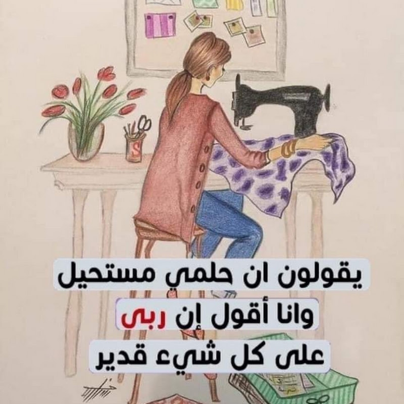 نوجه فاشون _ Noga  Fashion لتعليم الخياطه