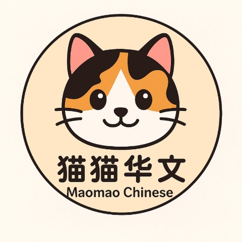 Maomao Chinese 猫猫华文