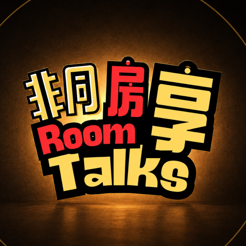 非同房享.RoomTalks