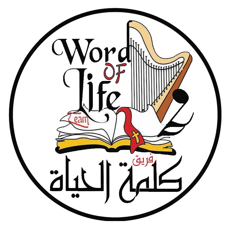 WORD OF LIFE TEAM | كورال كلمة الحياة