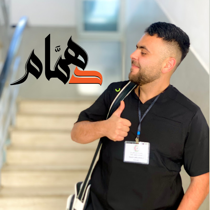 دكتور همام