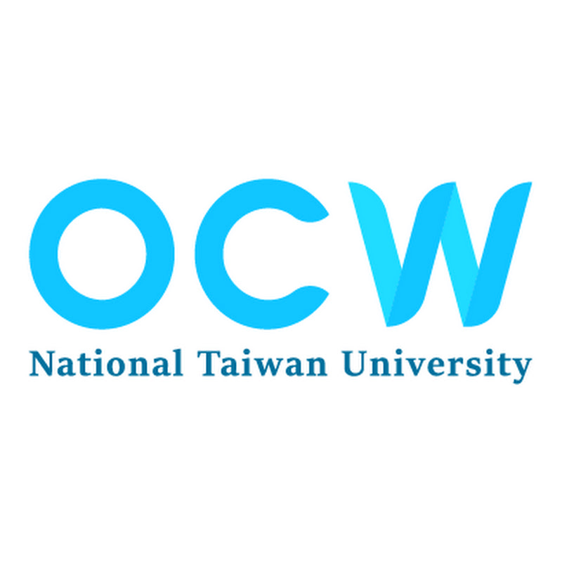 臺大開放式課程 NTU OCW