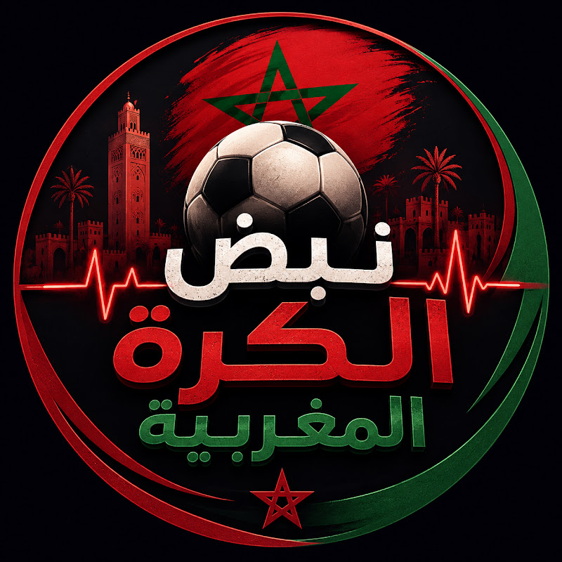 👉 نبض الكرة المغربية