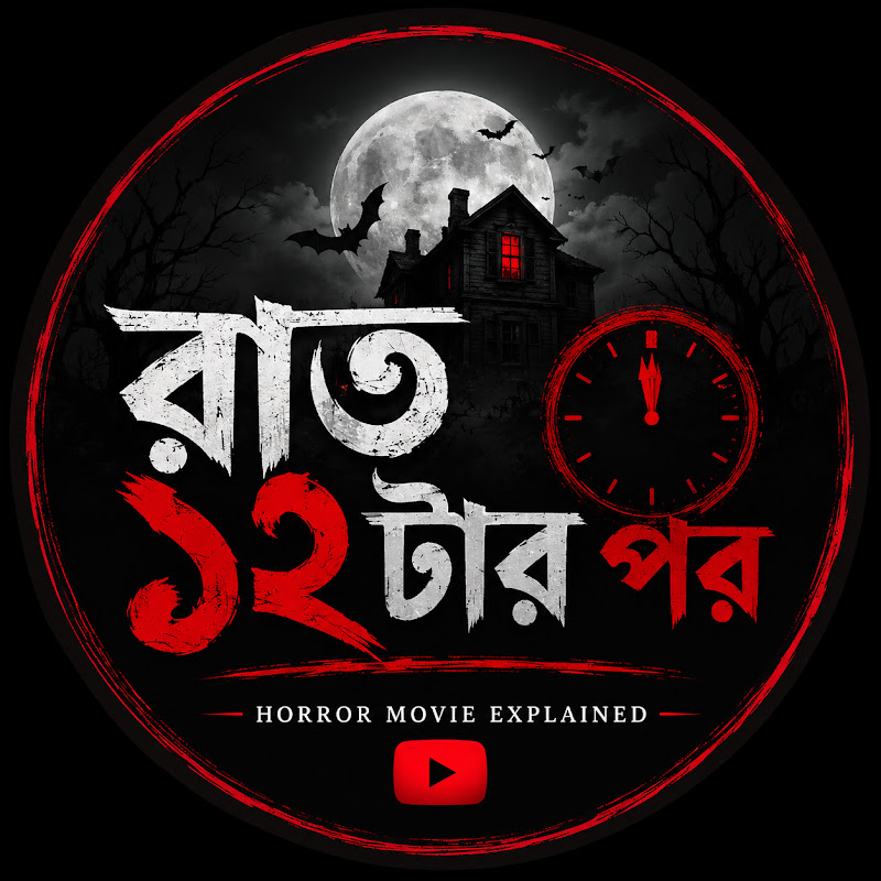 রাত ১২টার পর