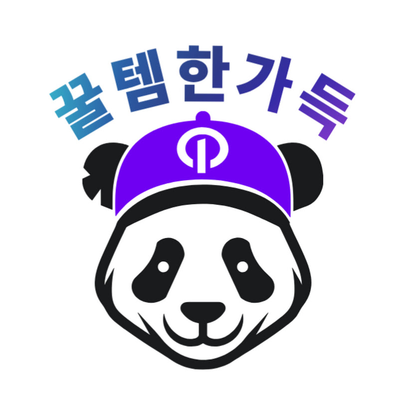 꿀템한가득