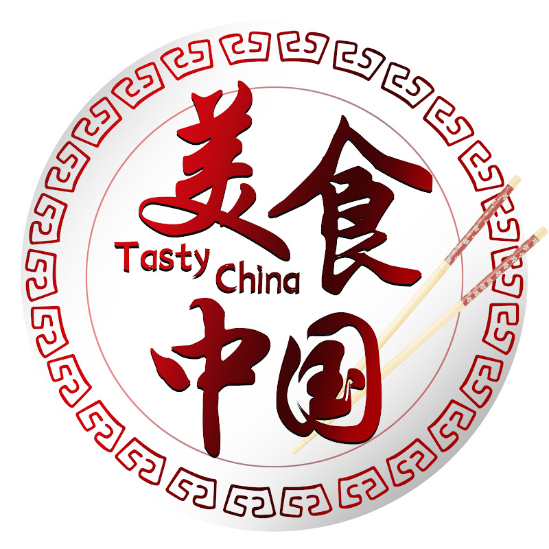 美食中国 Tasty China