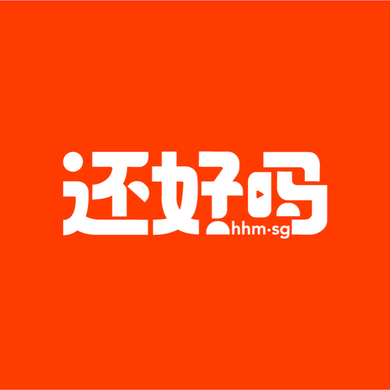 还好吗 hhm sg