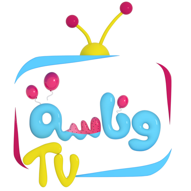 قناة وناسة - كوكو Coco