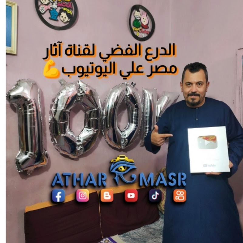 أثار مصر
