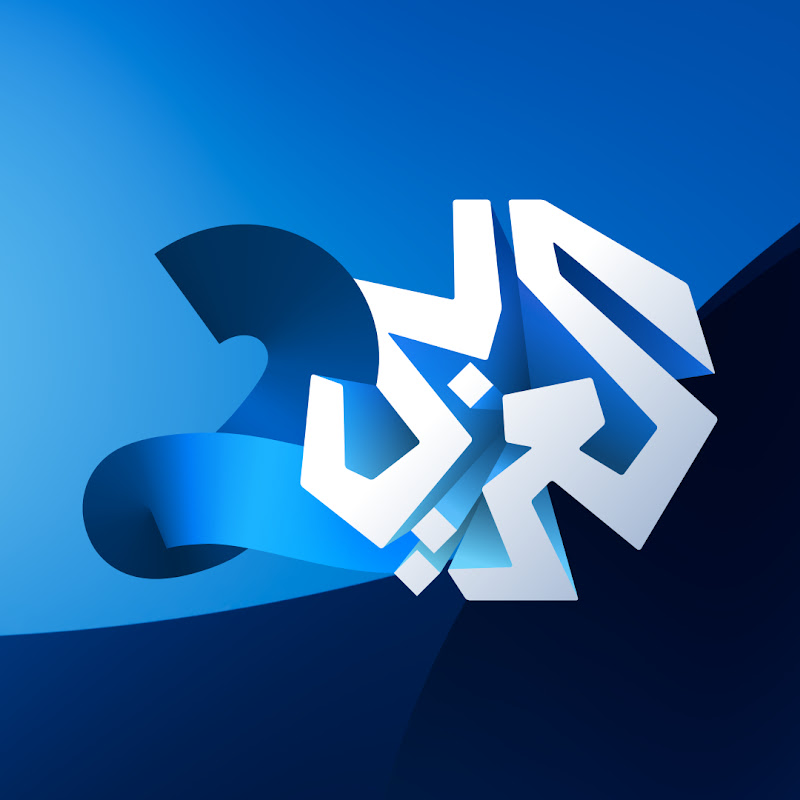 العربي 2