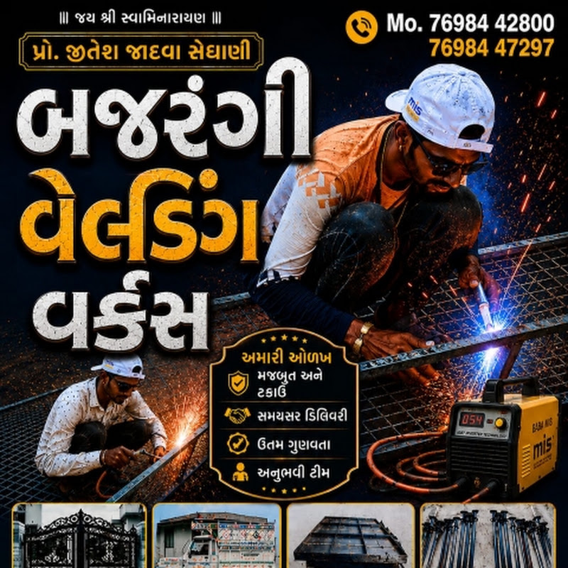 Bajarangi _welding_works