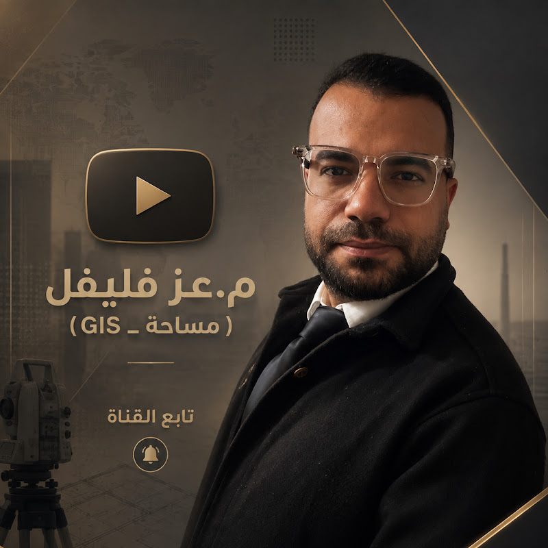 المهندس عز فليفل
